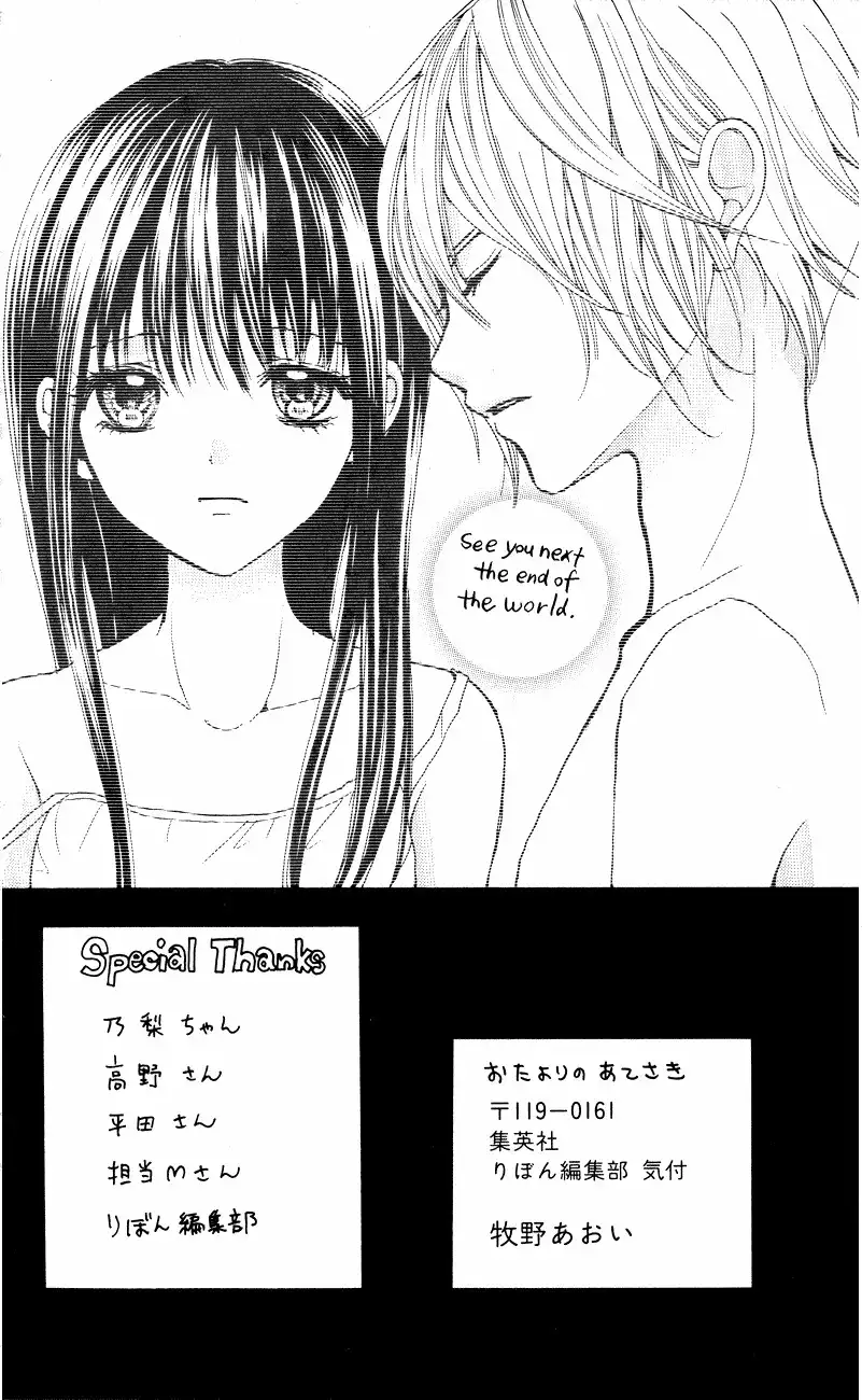 Sekai no Hate Chapter 3 17